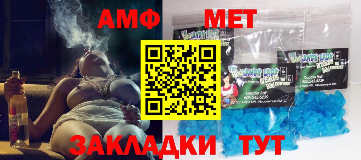 Амфетамин 97%  Вход с VPN  Амфетамин  Самара 