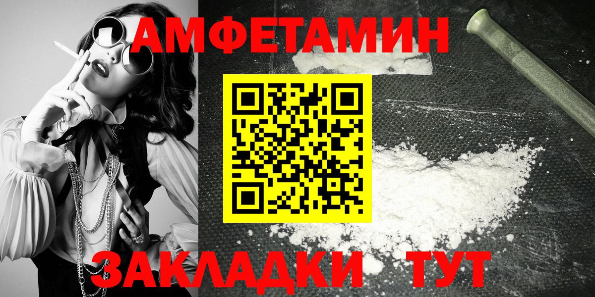 Amphetamine 97% Самара