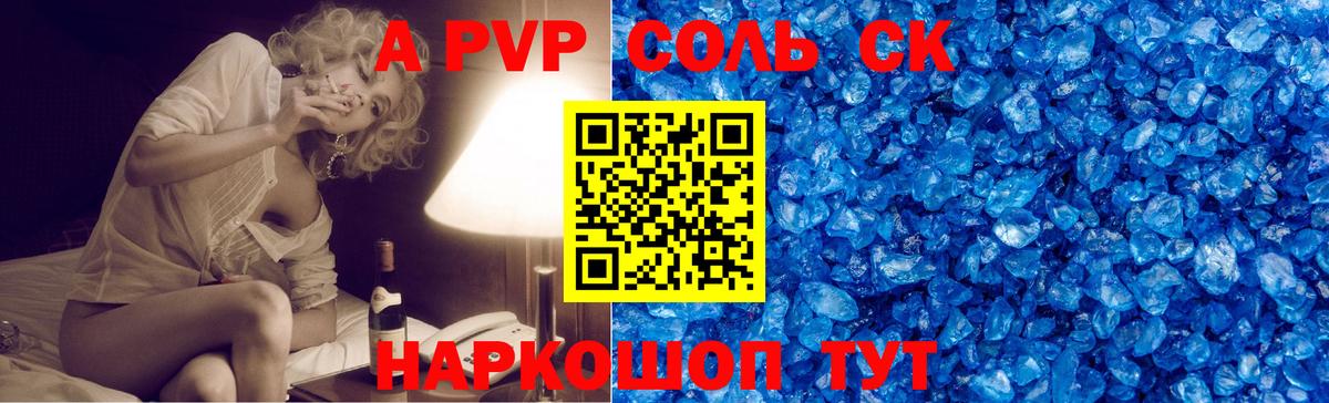 Самара  A PVP мука  Alpha-PVP кристаллы  APVP крисы CK  Вход с VPN 
