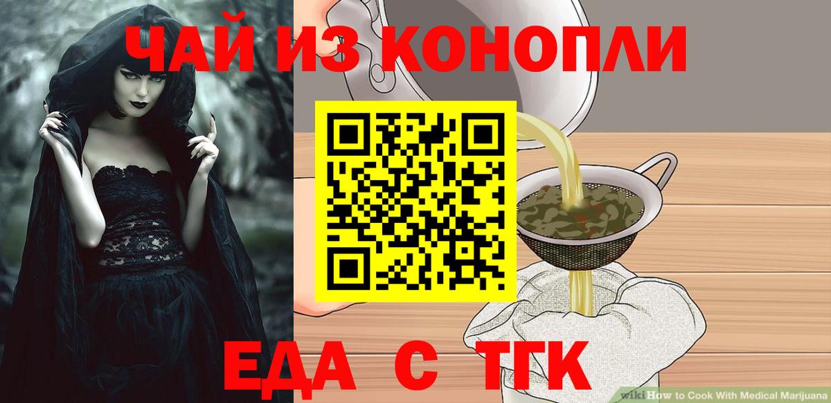 Печенье с ТГК конопля Самара