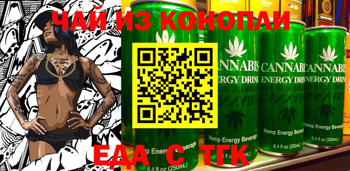 Самара  Печенье с ТГК конопля  Вход с VPN 