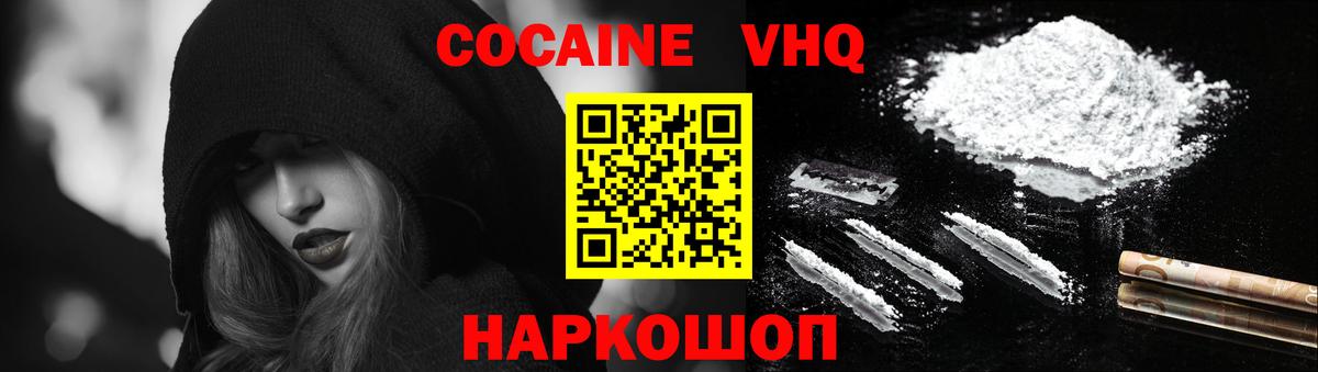Самара  Кокаин VHQ  COCAIN 98%  COCAIN  Вход с VPN 