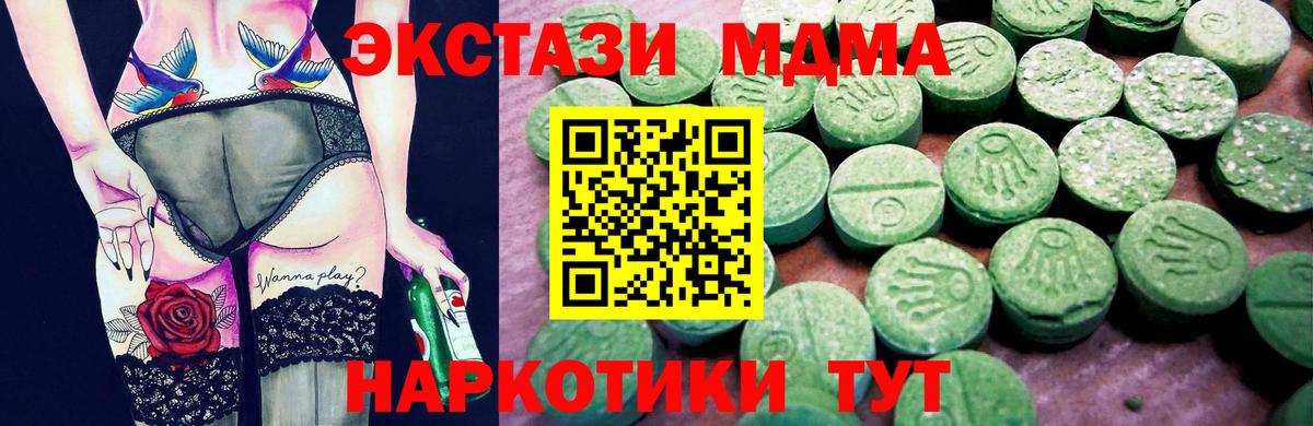 Самара  Ecstasy 280мг  Вход с VPN 