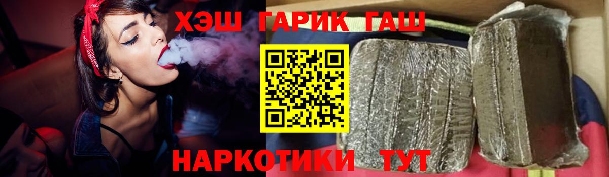 ГАШ  ГАШ гарик  Вход с VPN  Самара 