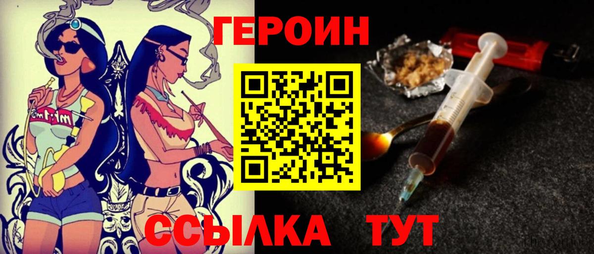 ГЕРОИН  Вход с VPN  Самара  Героин гречка 