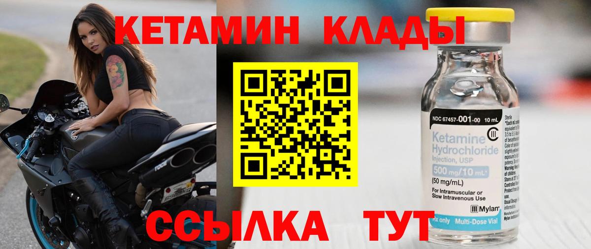 КЕТАМИН ketamine  Вход с VPN  Самара  Кетамин ketamine 