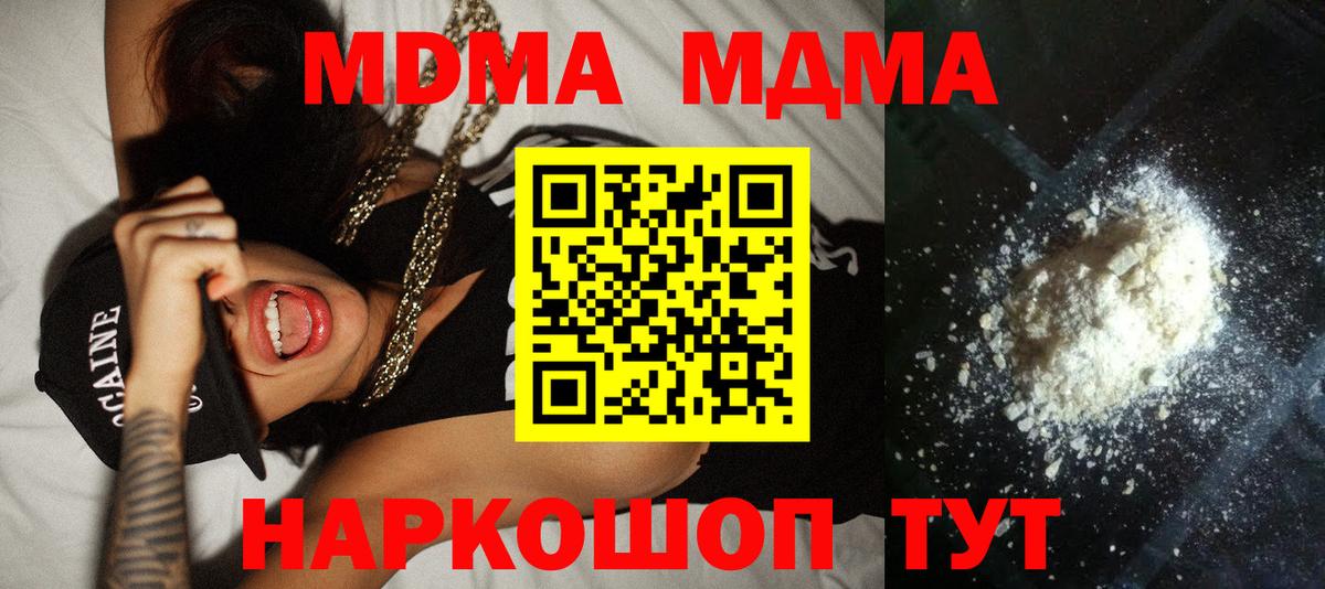 MDMA VHQ Самара