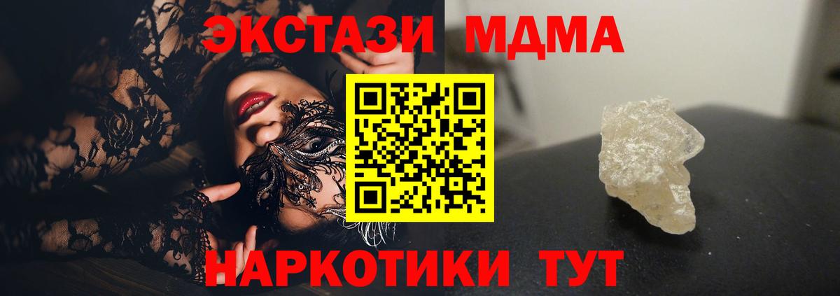 MDMA VHQ  Вход с VPN  MDMA  Самара  МДМА crystal 