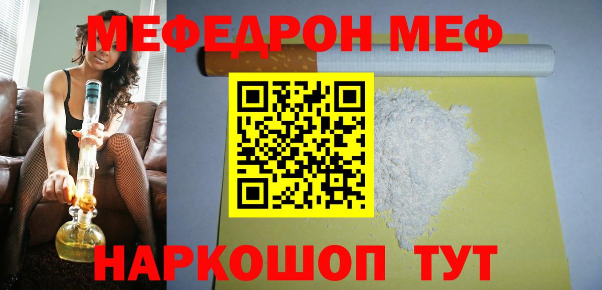 Меф  МЯУ-МЯУ кристаллы  Вход с VPN  МЯУ-МЯУ кристаллы  Самара 