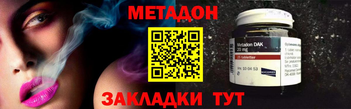 Самара  Метадон белоснежный  Вход с VPN  Метадон кристалл 