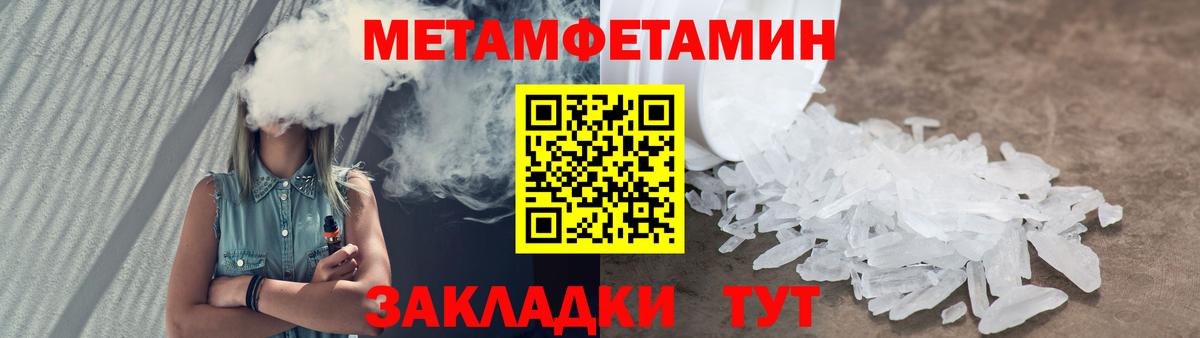 Первитин Methamphetamine Самара