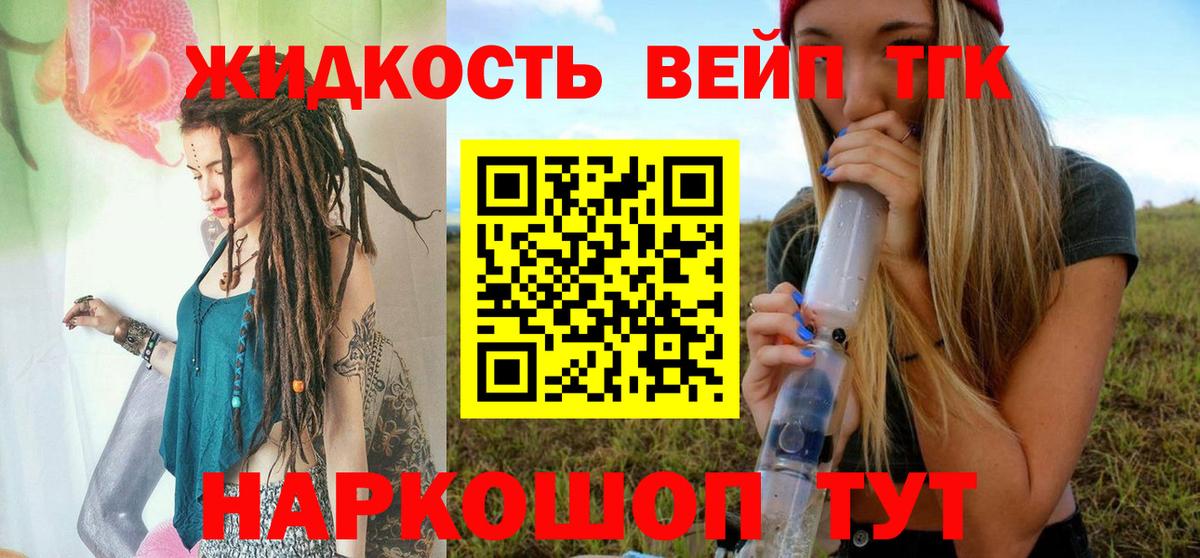 Дистиллят ТГК вейп Самара